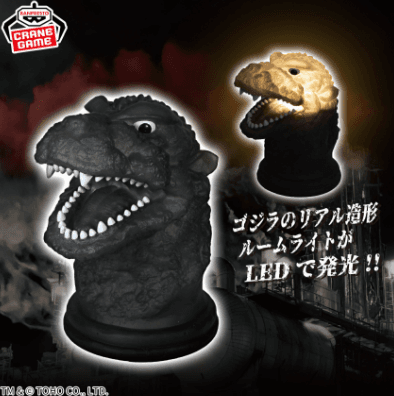 『ゴジラ』 ゴジラルームライト