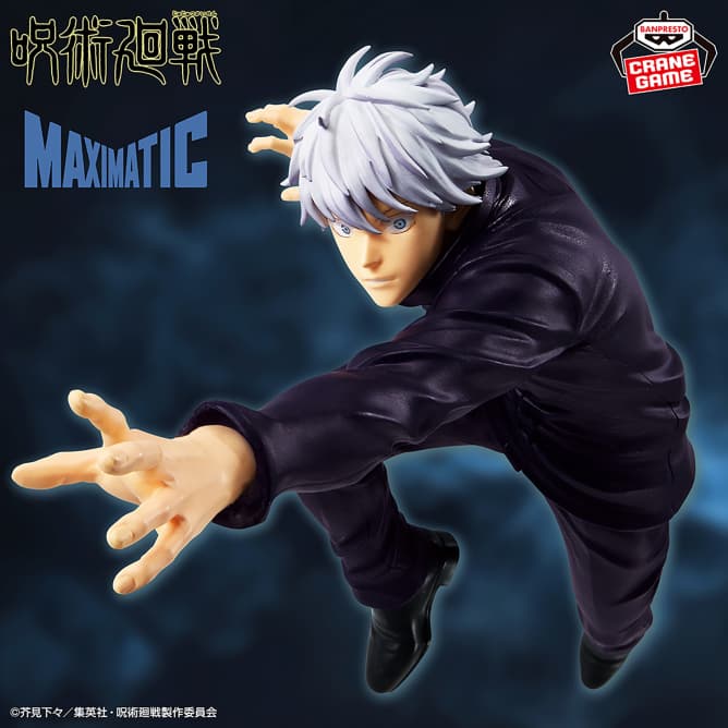 呪術廻戦 MAXIMATIC SATORU GOJO Ⅱ