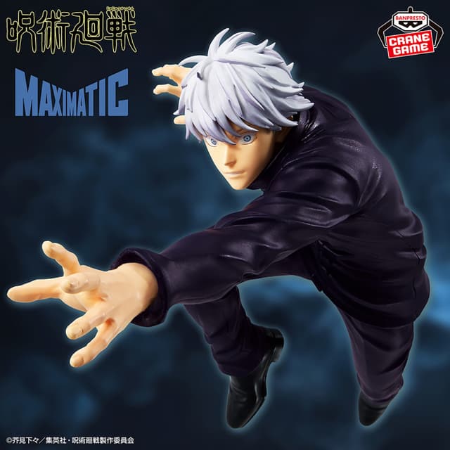 呪術廻戦 MAXIMATIC SATORU GOJO Ⅱ
