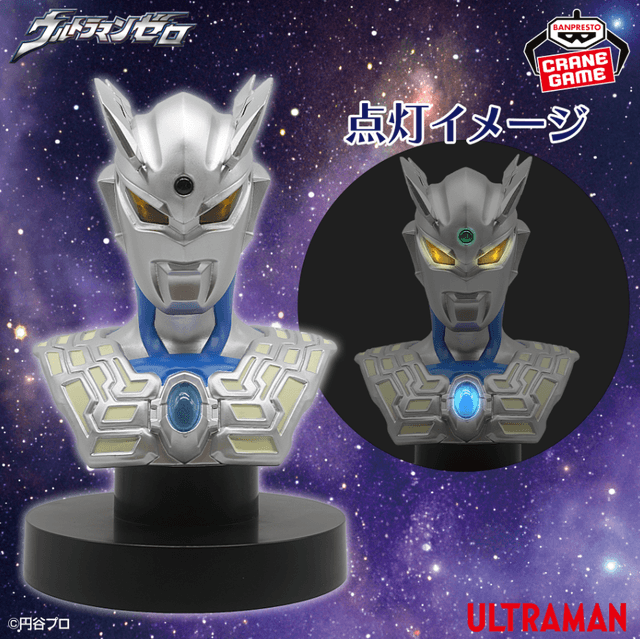 ウルトラマンゼロ 胸像ライト