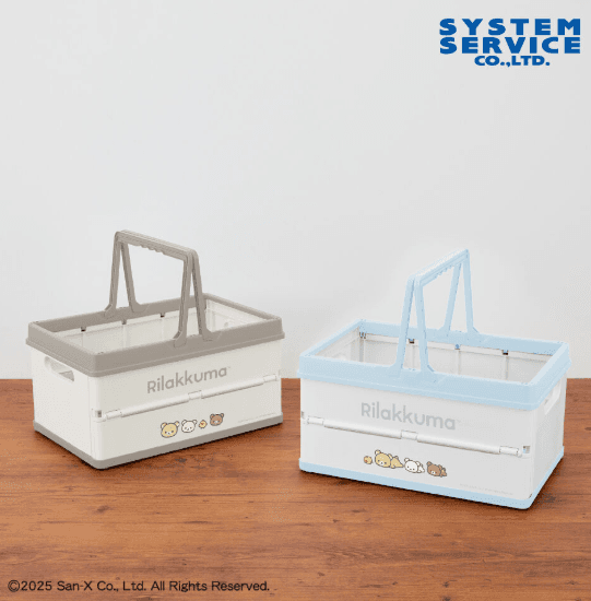 リラックマ NEW BASIC RILAKKUMA 折りたたみバスケット