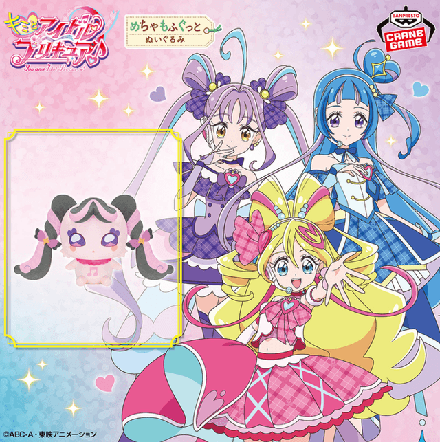 キミとアイドルプリキュア♪ めちゃもふぐっとぬいぐるみ~メロロン~