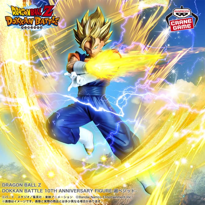 DRAGON BALL Z DOKKAN BATTLE 10TH ANNIVERSARY FIGURE-超ベジット-