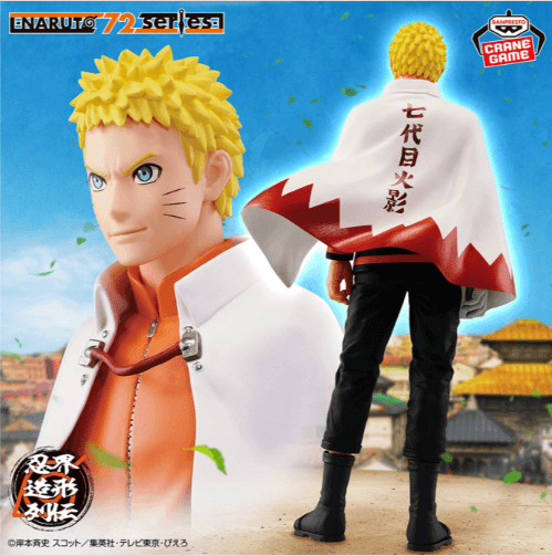 -NARUTO 72 series- 72 忍界造形列伝-うずまきナルト-