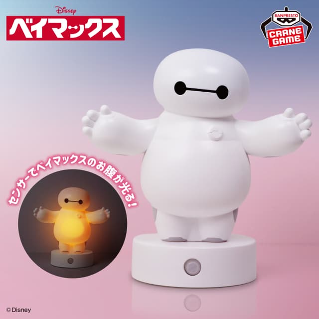 ディズニーキャラクター センサーライトフィギュア~ベイマックス~
