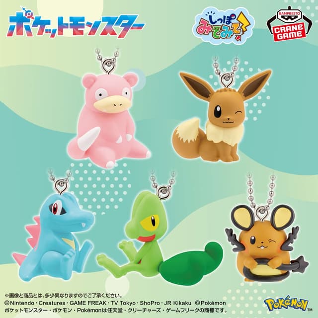 ポケットモンスター しっぽみてみて!ボールチェーン付きフィギュアvol.2