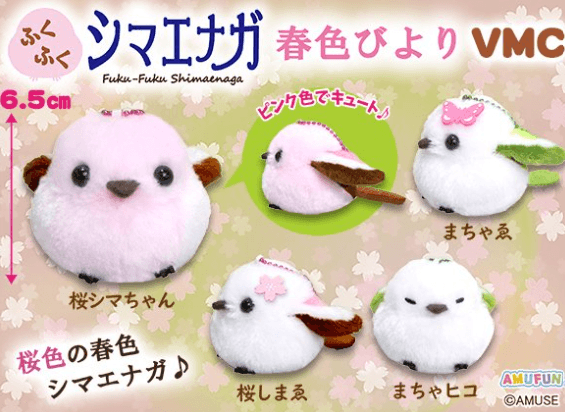 ふくふくシマエナガ春色びより桜VMC