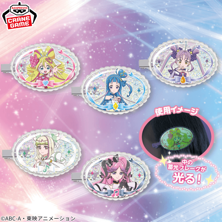 キミとアイドルプリキュア♪ 暗やみで光る!ぷちシャカくりっぷ