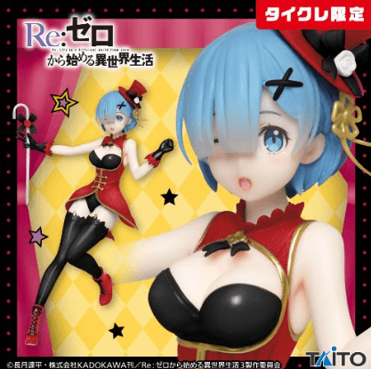 Re:ゼロから始める異世界生活 プレシャスフィギュア レム~マジシャンver.~Renewal