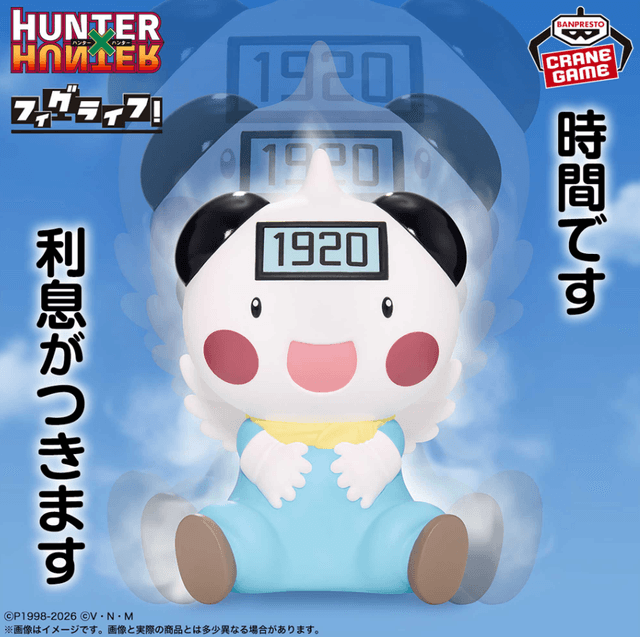 HUNTER×HUNTER フィグライフ! ポットクリン