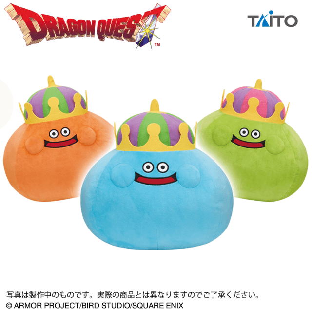 ドラゴンクエスト AM すこしおおきなぬいぐるみ キングスライム&ベスキング&スライムベホマズン