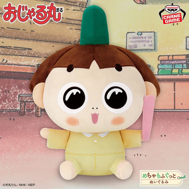 おじゃる丸 めちゃもふぐっとぬいぐるみ パジャマおじゃる