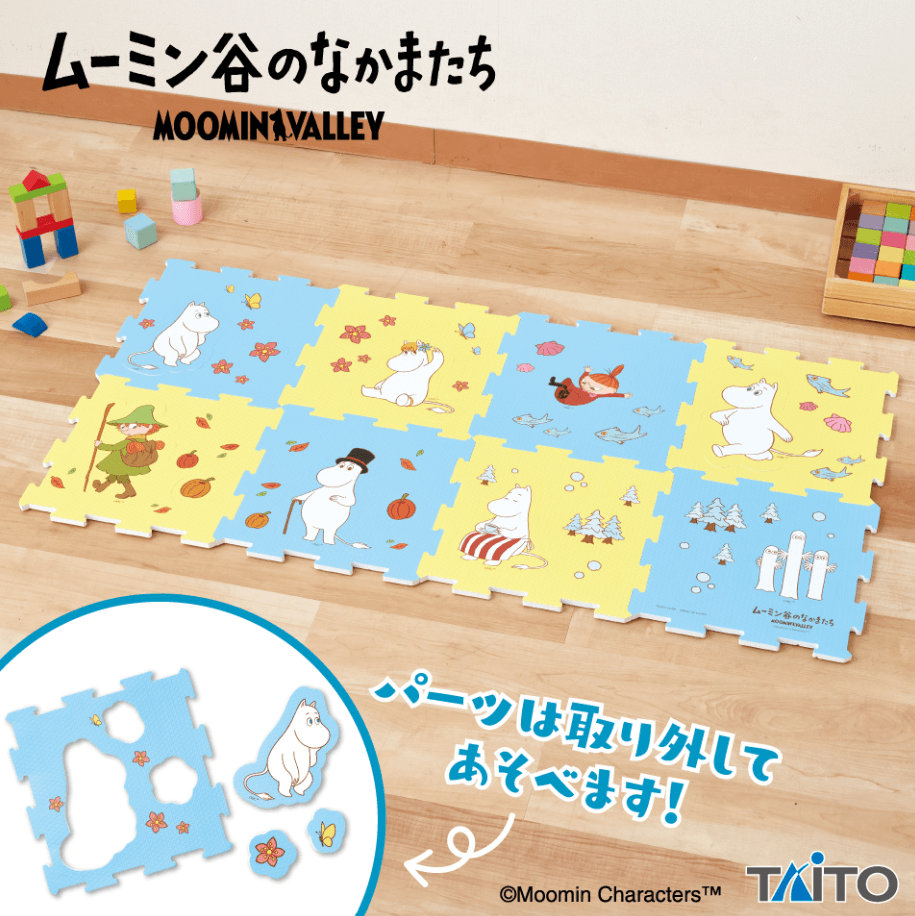 ムーミン谷のなかまたち パズルマット