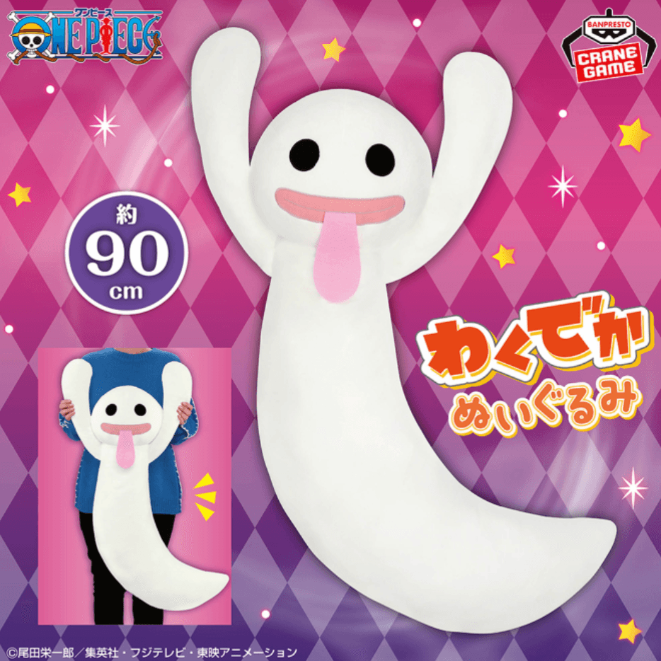 ワンピース わくでかホロホロゴーストぬいぐるみ~舌でペロっと~