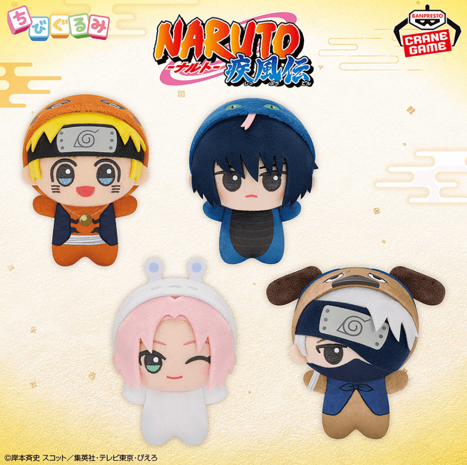 NARUTO-ナルト- 疾風伝 ちびぐるみ~きぐるみだってばよ~vol.1