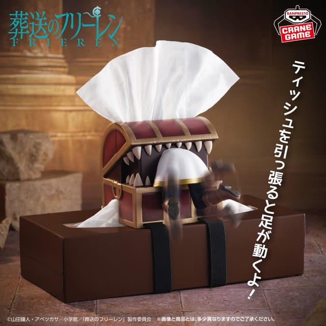 葬送のフリーレン ティッシュに取り付け!可動フィギュア~暗いよー!怖いよー!~