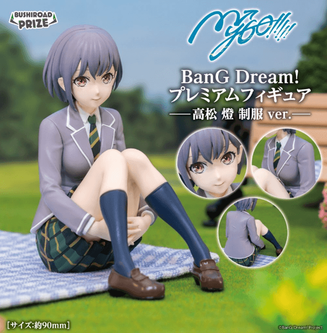BanG Dream! プレミアムフィギュア MyGO!!!!! 高松 燈 制服 ver.