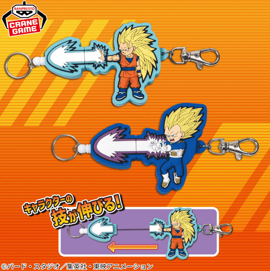 ドラゴンボールDAIMA 伸びるリールラバーvol.2