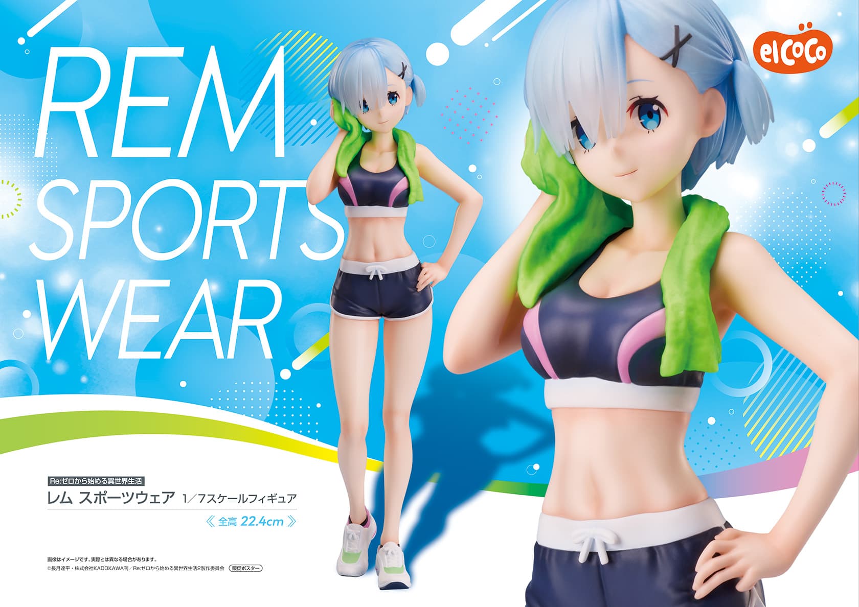 Re:ゼロから始める異世界生活 1/7スケールフィギュア
レムスポーツウェア