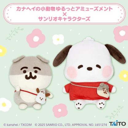 カナヘイの小動物 ゆるっとアミューズメント×サンリオキャラクターズ ぬいぐるみ なーなーねこ・ポチャッコ
