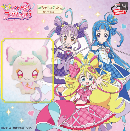 キミとアイドルプリキュア♪ めちゃもふぐっとぬいぐるみ~プリルン~