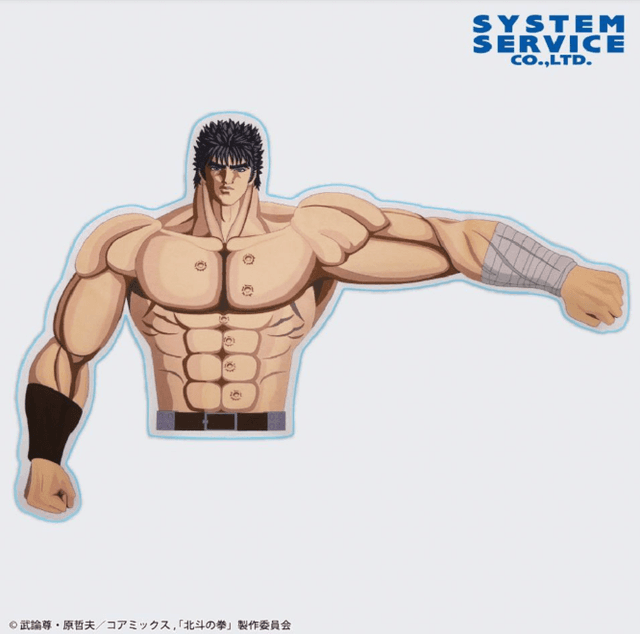 北斗の拳 -FIST OF THE NORTH STAR- 腕枕クッション