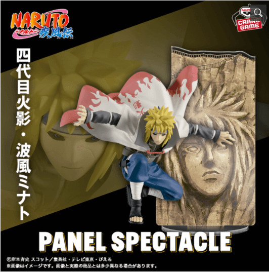 NARUTO-ナルト- 疾風伝 PANEL SPECTACLE~最強の兵ども~波風ミナト