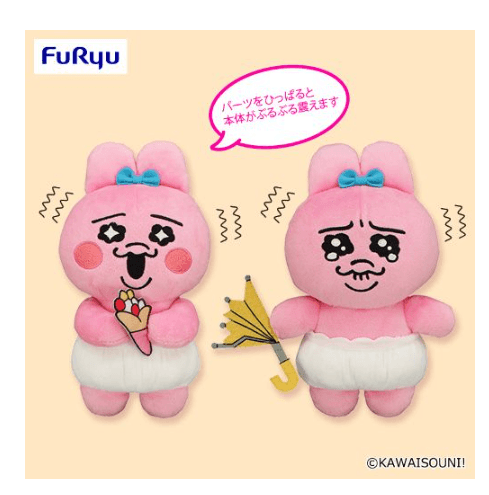 おぱんちゅうさぎ ぶるぶるぬいぐるみ