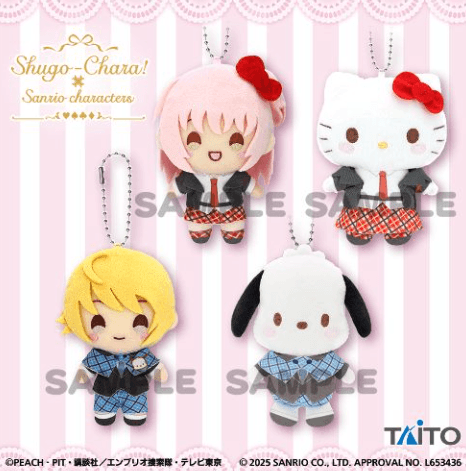 しゅごキャラ!×サンリオキャラクターズ ぬいぐるみマスコットvol.1