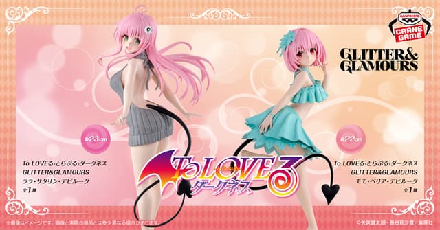 To LOVEる-とらぶる-ダークネス GLITTER&GLAMOURS モモ・ベリア・デビルーク