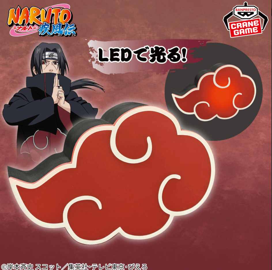 NARUTO-ナルト- 疾風伝 “暁”ルームライト