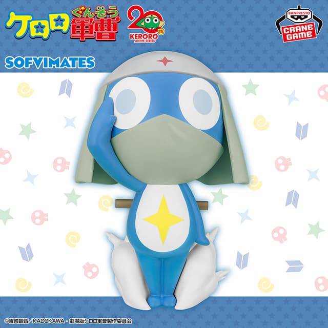 ケロロ軍曹 おおきなSOFVIMATES ドロロ兵長