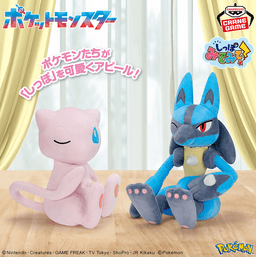 ポケットモンスター もふぐっと しっぽみてみて!ぬいぐるみ~ミュウ・ルカリオ~