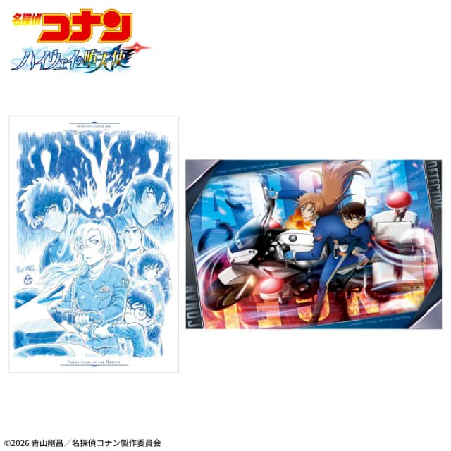 劇場版『名探偵コナン』 PtZ アートクッション2026