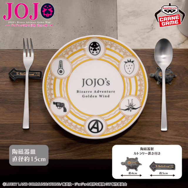 ジョジョの奇妙な冒険 黄金の風 陶磁器皿&カトラリー置きセット