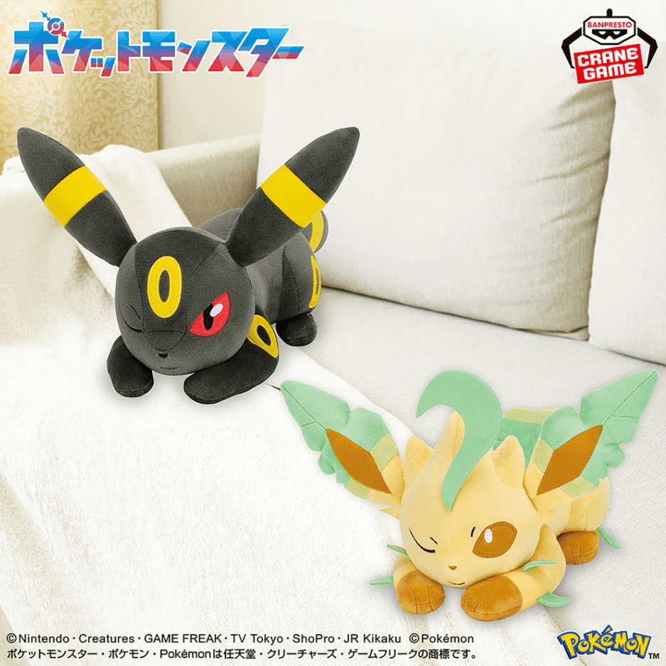 ポケットモンスター もふぐっとぬいぐるみ イーブイフレンズ~ブラッキー・リーフィア~おひるねver.