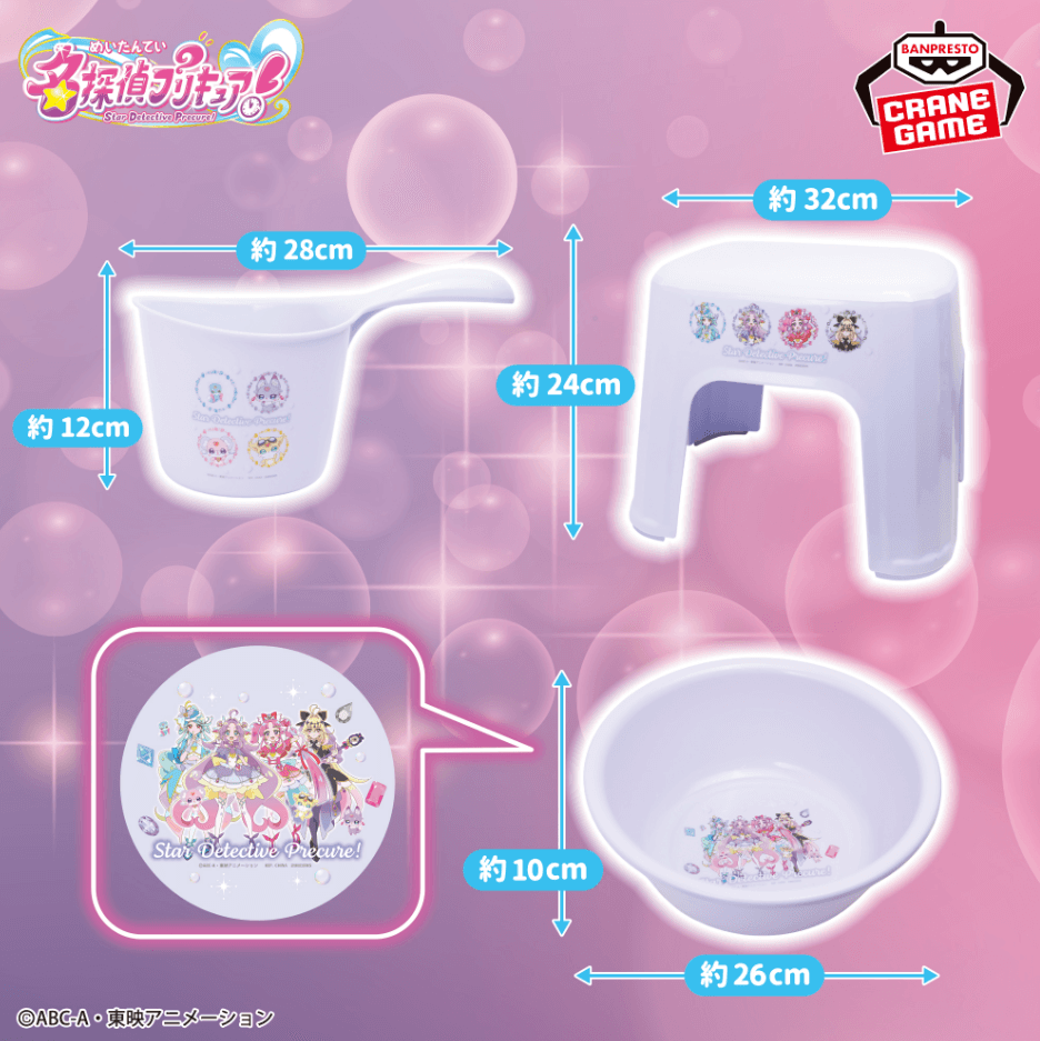 名探偵プリキュア! お風呂グッズ3点セット