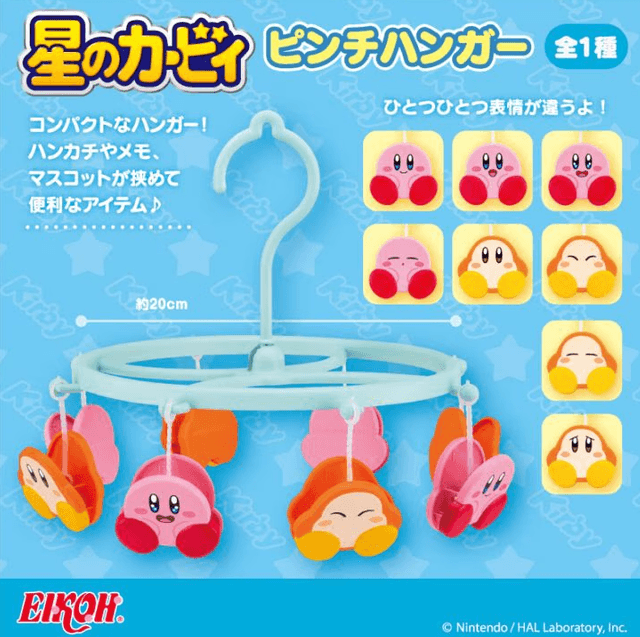 星のカービィ ピンチハンガー