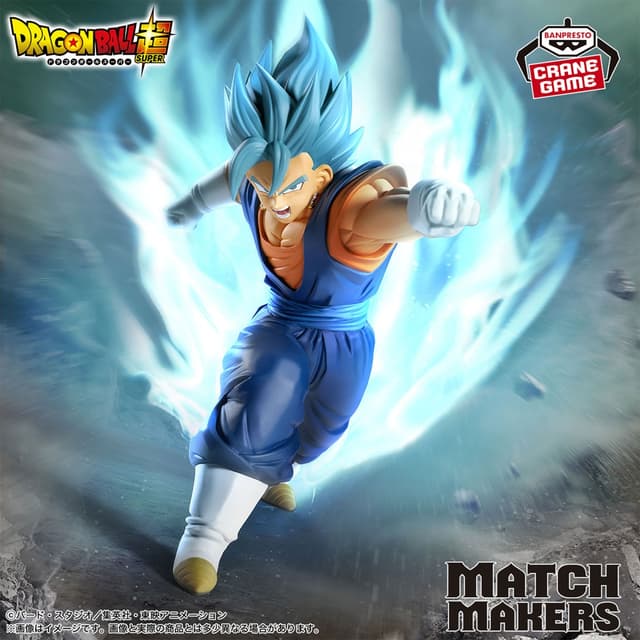 ドラゴンボール超 MATCH MAKERS ベジット(VS合体ザマス)
