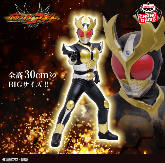 仮面ライダーアギト ポージングBIGサイズソフビフィギュア