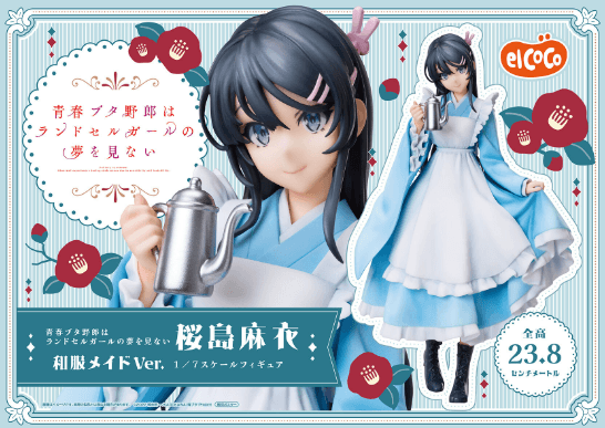 「青春ブタ野郎」シリーズ 1/7スケールフィギュア
桜島麻衣 和服メイドVer.