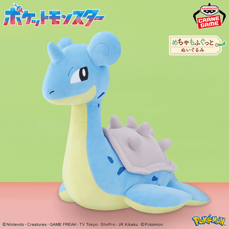 ポケットモンスター めちゃもふぐっとぬいぐるみ~ラプラス~流し目ver.