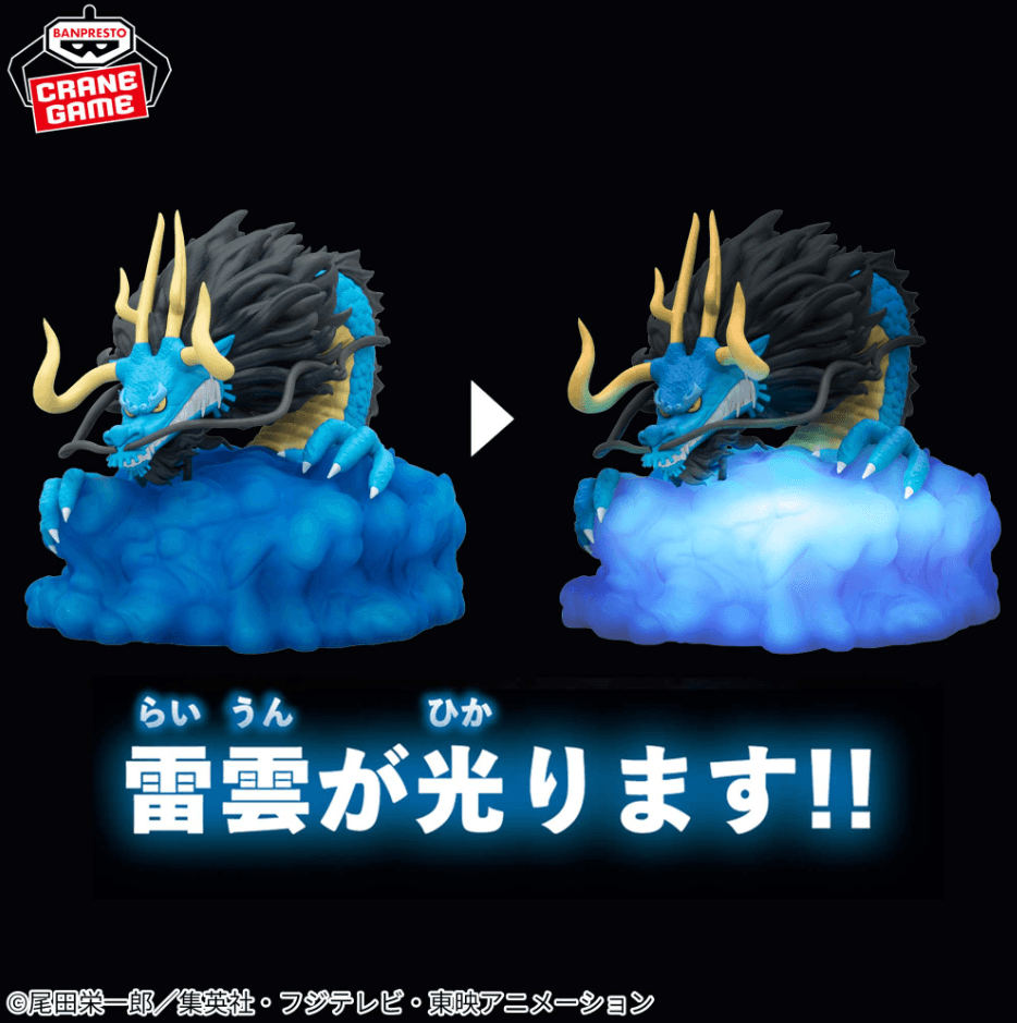 ワンピース カイドウルームライト