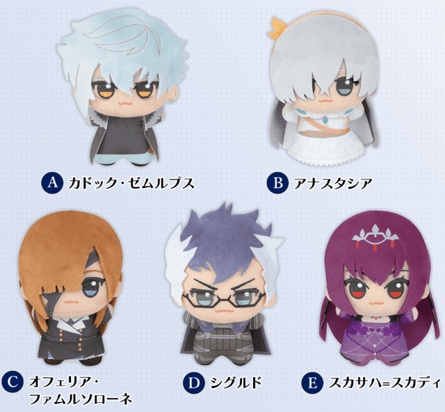Fate/Grand Order ちびぐるみvol.6