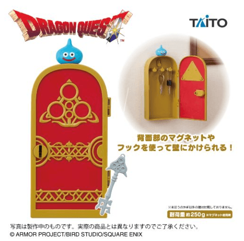 ドラゴンクエスト AM まほうのかぎで開く!キーボックス