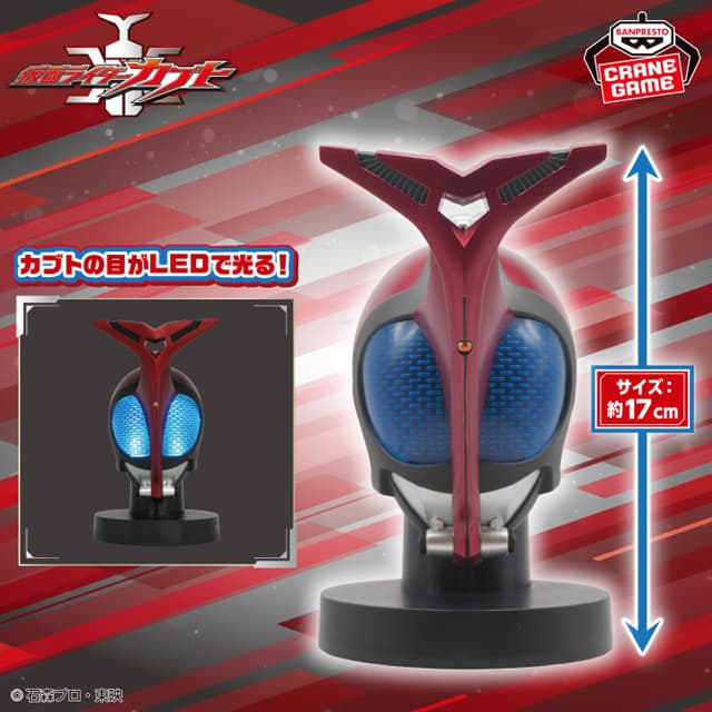 仮面ライダーカブト BIGサイズソフビ マスクディスプレイ-カブト-