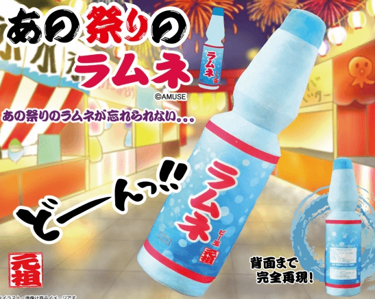 あの祭りのラムネウルトラBIG