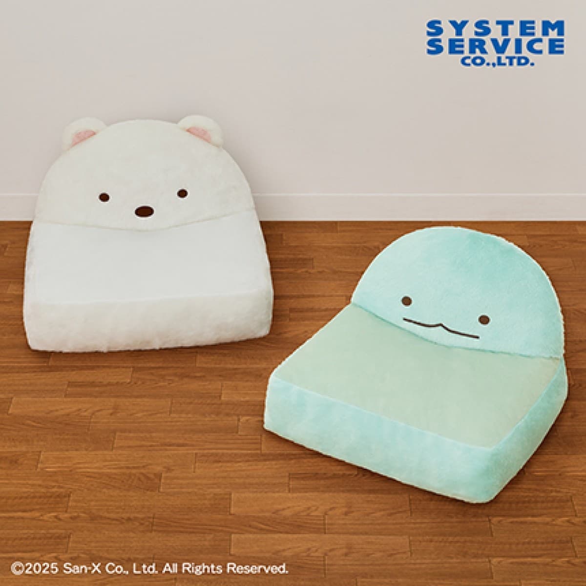 すみっコぐらし ぬいぐるみソファー