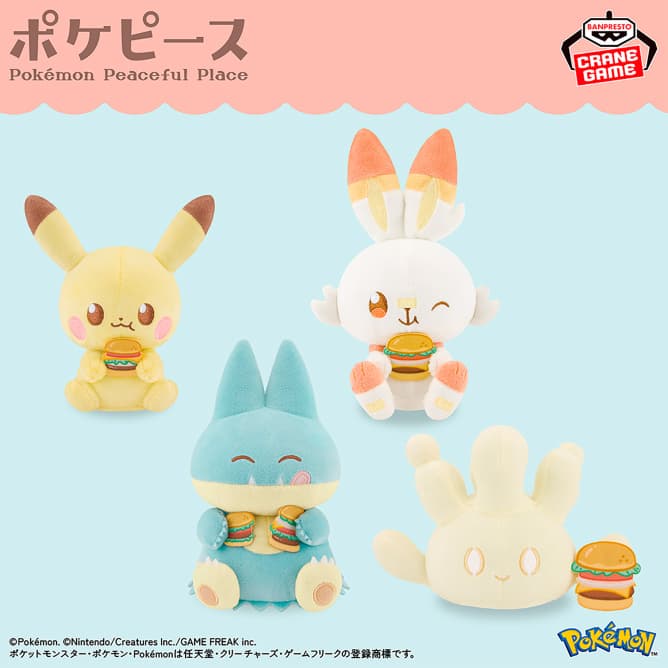 ポケピース ぬいぐるみ おいしいじかん ピカチュウ・ゴンベ・ヒバニー・マホミル