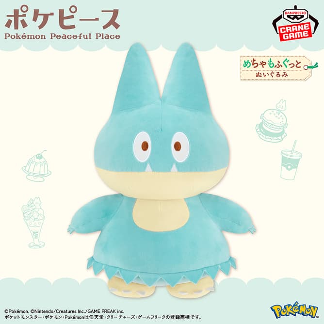 ポケピース めちゃもふぐっとぬいぐるみ おいしいじかん ゴンベ
